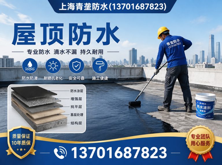 黄浦区屋顶防水展示图