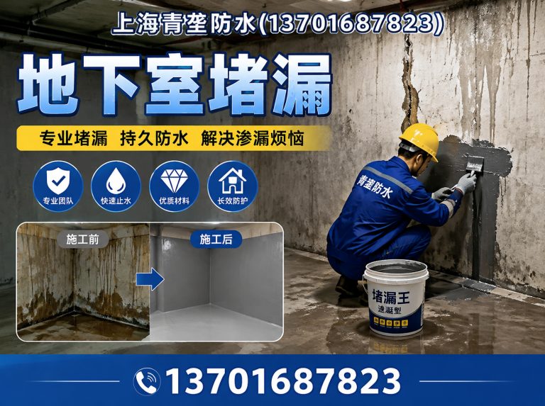 黄浦区上海青垄防水展示图